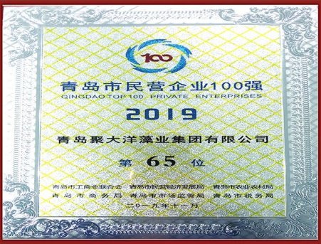 民營企業(yè)100強(qiáng)