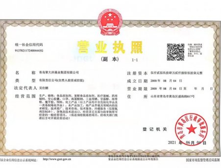 營業(yè)執(zhí)照